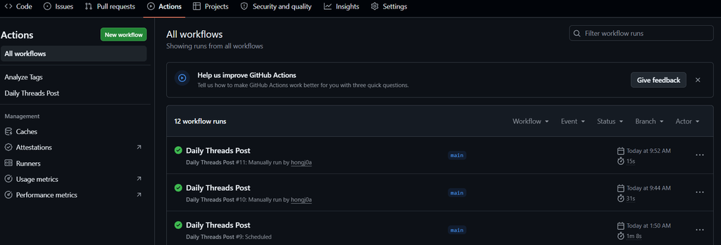 github action 성공 리스트