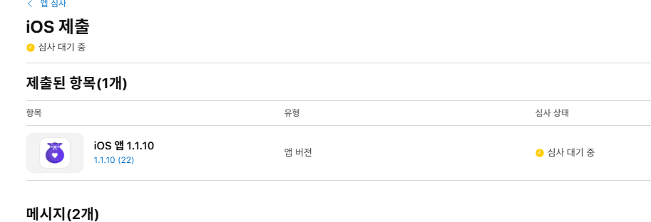 재심사 요청 화
