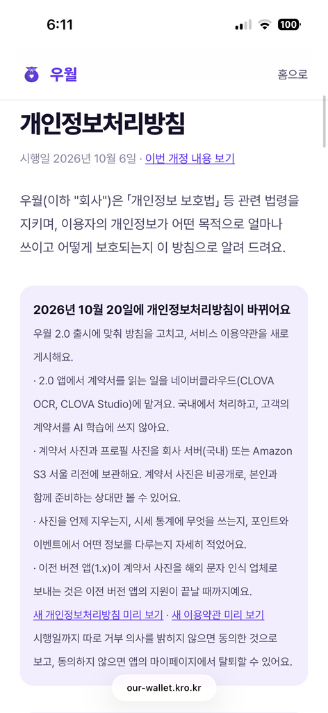 휴대폰 예고 상자 화면.