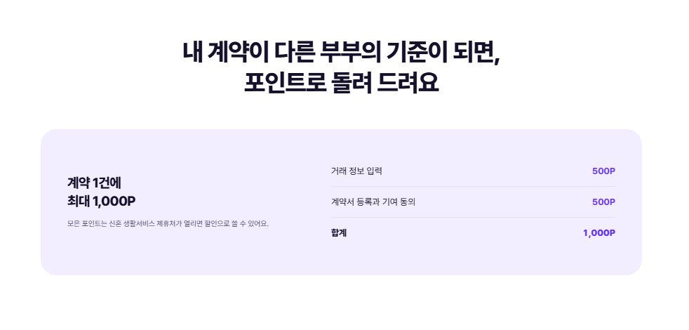우월 랜딩 페이지 신뢰 섹션 수정
