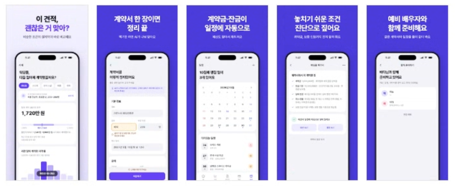 스토어에 표시될 우월 휴대폰 에셋